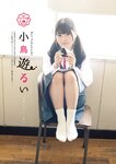 [EnTame] 2021.10 魁！！ゼロイチ学園ビジュアルブック