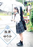 [EnTame] 2021.10 魁！！ゼロイチ学園ビジュアルブック