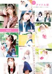 [EnTame] 2021.10 魁！！ゼロイチ学園ビジュアルブック