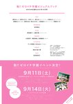 [EnTame] 2021.10 魁！！ゼロイチ学園ビジュアルブック