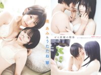 [FLASH] 2025.07.29-08.05 No.1781 えなこ キンタロー 谷碧 山岡雅弥 瀬戸口心月 江籠裕奈 後藤楽々 南あみ うたたね翠 小日向結衣 北野瑠華