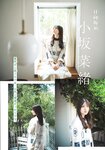 [Shonen Magazine] 2025 No.42