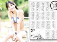 [FRIDAY] 2025.09.26 中田花奈 矢野ななか 山岡雅弥 中西花 奥原妃奈子 花井美理 るるたん 山田あい 宇都宮未来 船井美玖