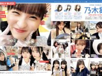[FRIDAY] 2025.09.26 中田花奈 矢野ななか 山岡雅弥 中西花 奥原妃奈子 花井美理 るるたん 山田あい 宇都宮未来 船井美玖