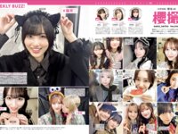 [FRIDAY] 2025.09.26 中田花奈 矢野ななか 山岡雅弥 中西花 奥原妃奈子 花井美理 るるたん 山田あい 宇都宮未来 船井美玖