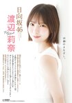 [Shonen Champion] 2025 No.42