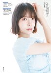 [Shonen Champion] 2025 No.42