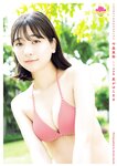 [Photobook] 2024.08.28 今森茉耶1st写真集「恋がはじまクる」