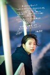 [Photobook] 2024.08.28 今森茉耶1st写真集「恋がはじまクる」