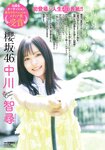 [Shonen Champion] 2025 No.41