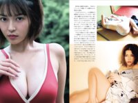 [FLASH] 2025.09.23-30 No.1787 すみぽん ちーまき 山田かな 小池里奈 神喜ミア 玉田志織 天木じゅん 土田優空 櫻井おとの 石川澪 R.I.P GIRLS るるたん