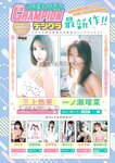 [Young Champion] 2025 No.19