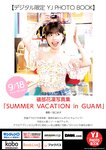 [Young Jump] 2025 No.42