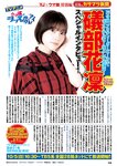 [Young Jump] 2025 No.42