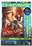 [Young Jump] 2025 No.42