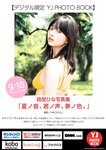 [Young Jump] 2025 No.42
