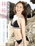[FRIDAY] 2025.10.03-10.10 溝端葵 傳谷英里香 林祐衣 ちとせよしの 沖玲萌 おしの沙羅 水崎綾女 新海まき 清水楓