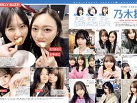[FRIDAY] 2025.10.03-10.10 溝端葵 傳谷英里香 林祐衣 ちとせよしの 沖玲萌 おしの沙羅 水崎綾女 新海まき 清水楓