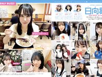 [FRIDAY] 2025.10.03-10.10 溝端葵 傳谷英里香 林祐衣 ちとせよしの 沖玲萌 おしの沙羅 水崎綾女 新海まき 清水楓