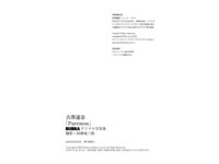 BUBKAデジタル写真集 吉澤遥奈「Pureness」(2022-05-23)