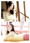 [Young Jump] 2025 No.41