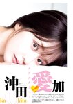 [Young Jump] 2025 No.41