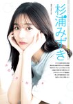 [Young Jump] 2025 No.41