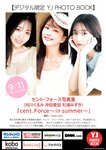 [Young Jump] 2025 No.41