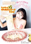 [Young Magazine] 2025 No.42