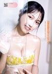 [Young Magazine] 2025 No.42
