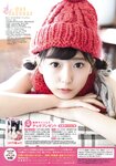 [Young Animal] 2019 No.04 (星ゆりか 櫻井まい)