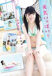 [Young Animal] 2019 No.04 (星ゆりか 櫻井まい)