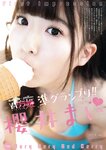 [Young Animal] 2019 No.04 (星ゆりか 櫻井まい)