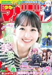[Shonen Magazine] 2025 No.43