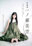 [Shonen Magazine] 2025 No.43