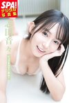 [Photobook] 2025.09.15 志田音々「ピュアすぎてごめん！」SPA！デジタル写真集 (ＳＰＡ！ＢＯＯＫＳ)