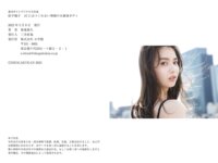 [Photobook] 週刊ポストデジタル写真集 松平璃子 AIにはつくれない神様の8投身ボディ