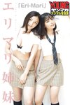 エリマリ姉妹「Ｅｒｉ－Ｍａｒｉ」ヤンマガデジタル写真集 (2018.09.28)