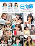 [FRIDAY] 2022.12.16 長月翠 北向珠夕 村山優香 白川のぞみ 小澤美奈瀬