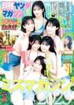 [Gekkan Young Magazine] 2025 No.10