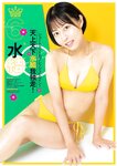 [Young Jump] 2025 No.43