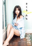 [Young Jump] 2025 No.43