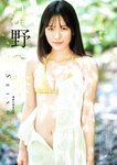 [Young Jump] 2025 No.43