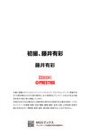 [Photobook] PRESTIGE DIGITAL BOOK SERIES 初撮 藤井有彩