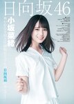 [Young Jump] 2019 No.21-22 (梅澤美波 他)