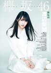 [Young Jump] 2019 No.21-22 (梅澤美波 他)
