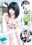 [Young Jump] 2019 No.21-22 (梅澤美波 他)