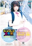 [Young Jump] 2019 No.21-22 (梅澤美波 他)
