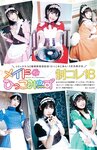 [Young Jump] 2019 No.21-22 (梅澤美波 他)