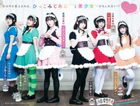 [Young Jump] 2019 No.21-22 (梅澤美波 他)